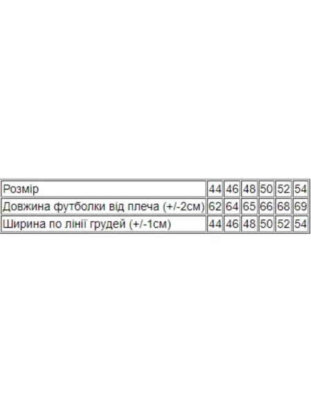 Футболка носи своє черная