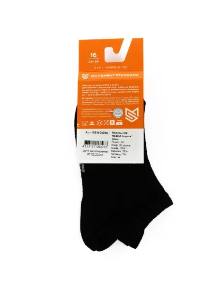 Детские носки Movementstandard черные