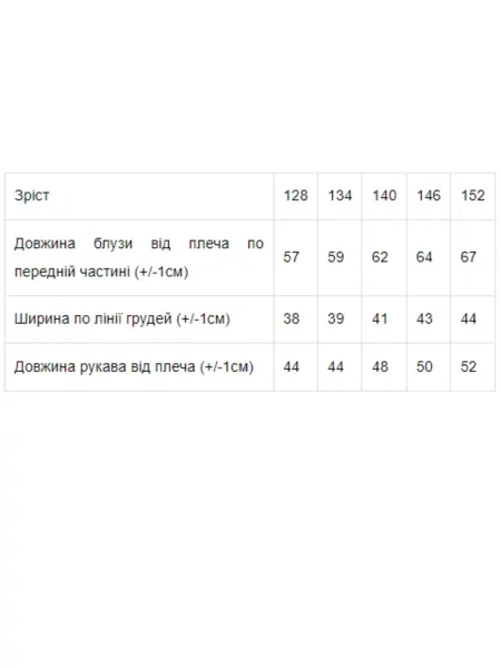 Детская рубашка носи своє синяя