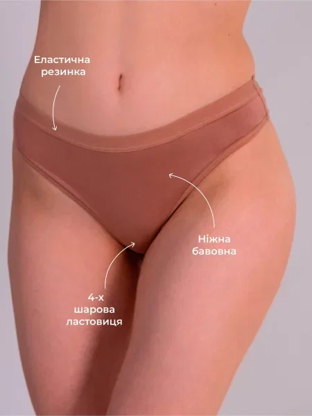 Трусы Brabrabra бежевые