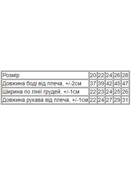 Детское боди носи своє красное