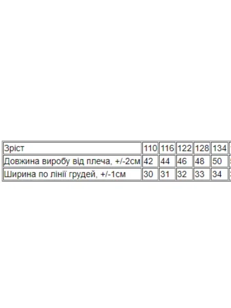 Детская футболка носи своє черная