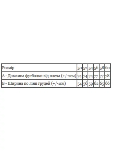 Футболка Носи своє білий