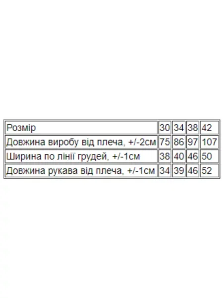 Халат носи своє белый