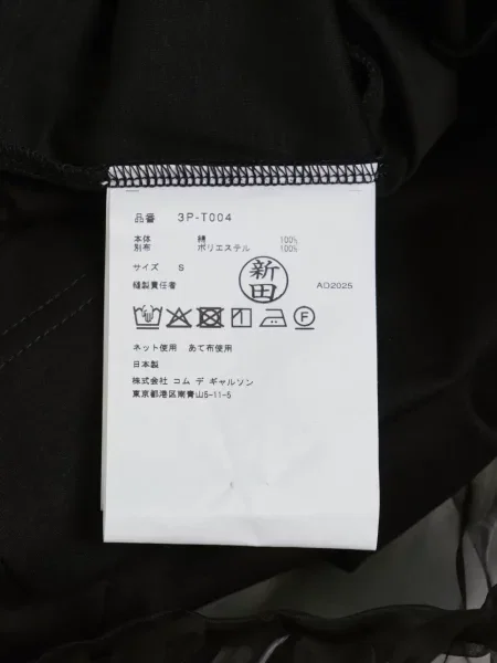 Tricou Noir Kei Ninomiya cu volane alb