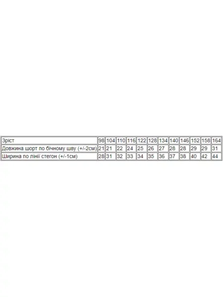 Детские шорты носи своє коричневые