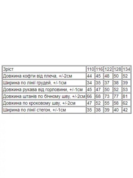 Костюмный костюм носи своє синий
