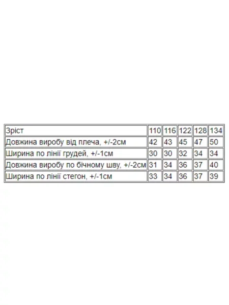 Дитячий Костюм Носи своє бавовна/поліестер червоний