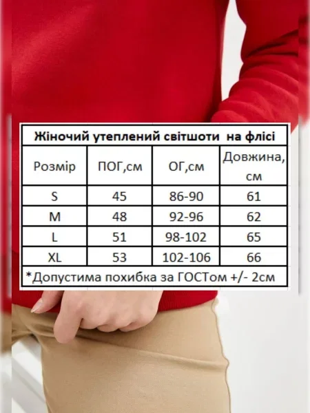 Світшот HiBrand червоний