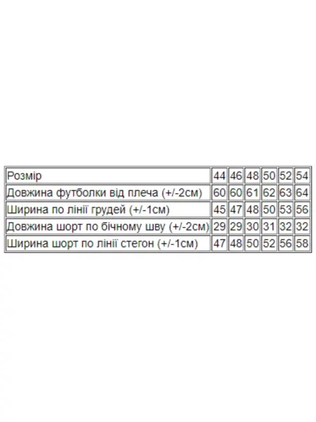 Пижама носи своє из спандекса черная
