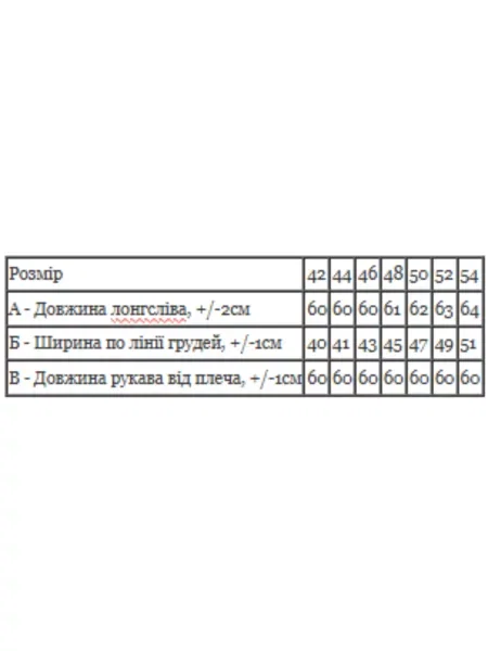 Лонгслив носи своє