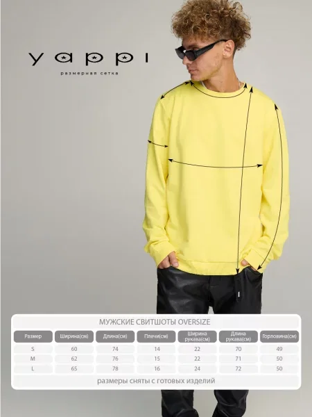 Свитшот Yappi желтый