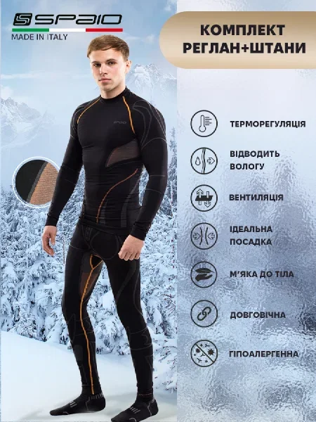 Термобелье Spaio черное