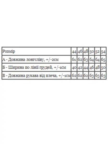 Лонгслив носи своє