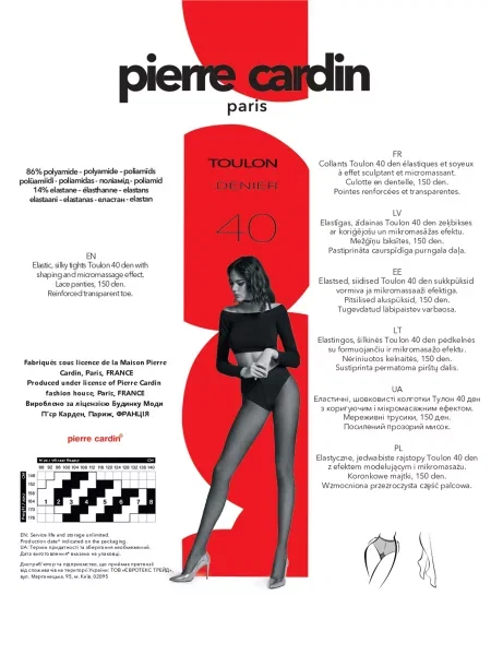 Колготы Pierre Cardin бежевые