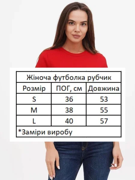 Футболка Hibrand красная