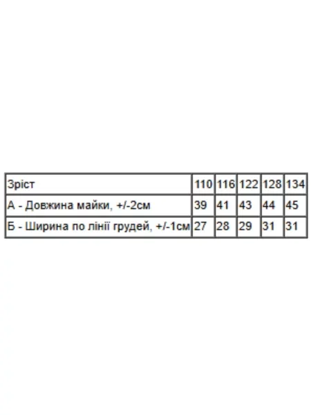 Дитяча Майка для дому Носи своє чорний