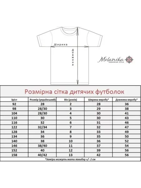 Детская рубашка Melanika белая