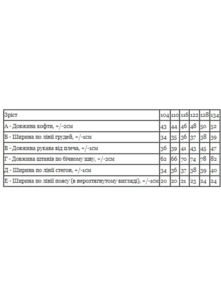 Дитячий Спортивний костюм Носи своє бузковий бавовна/поліестер
