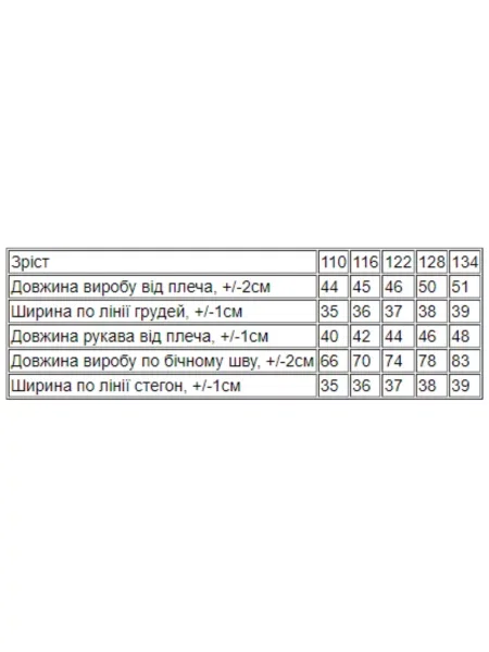 Детская пижама носи своє фиолетовая