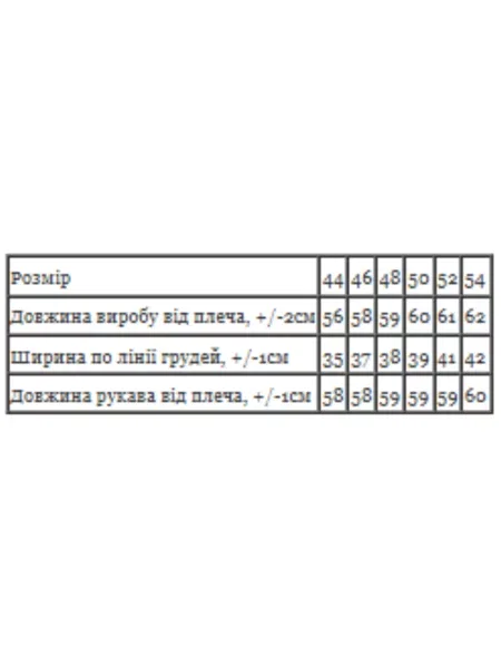 Лонгслив носи своє коричневый