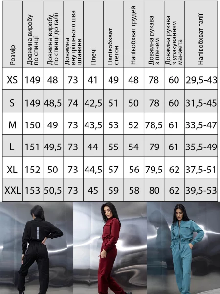 Комбинезон Totalfit белый
