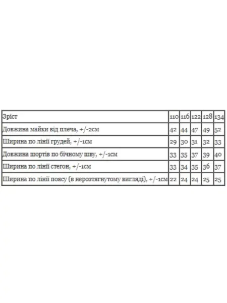 Дитячий Костюм Носи своє бавовна/поліестер жовтий
