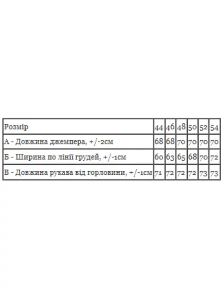Свитер носи своє черный