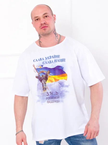 Носи своє Футболка білий
