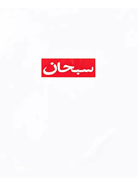 Tricou Supreme cu autograf alb