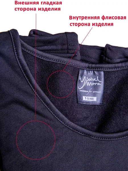 Термобелье Ysabel Mora белое