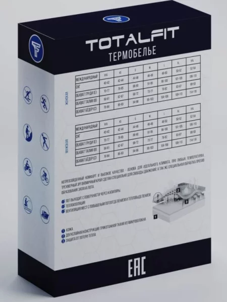 Детское термобелье Totalfit черное