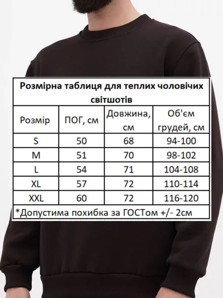 Свитшот Hibrand коричневый