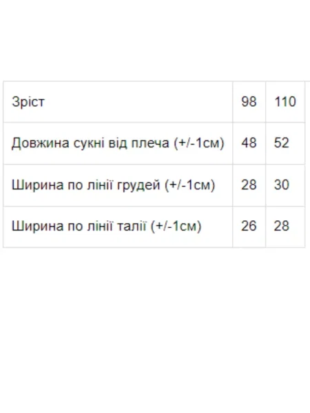 Детское платье мини носи своє белое