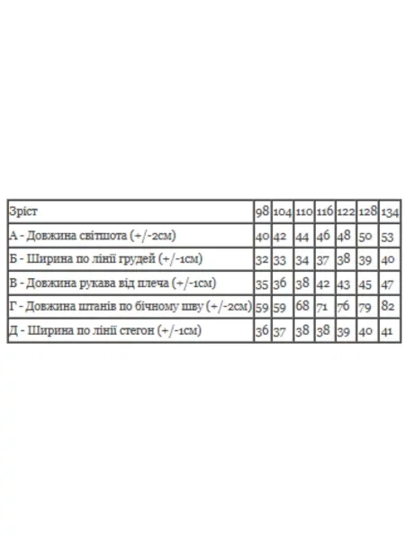 Дитячий Спортивний костюм Носи своє бавовна/поліестер помаранчевий