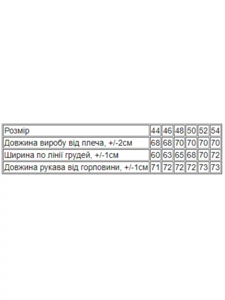 Свитер носи своє черный