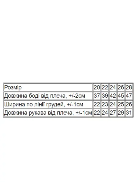 Детское боди носи своє
