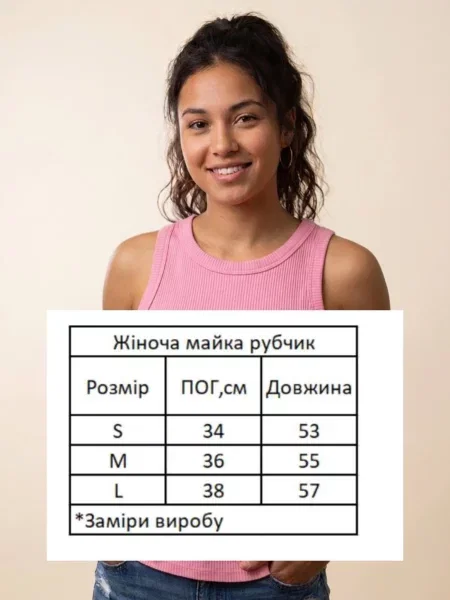 Майка Hibrand розовая