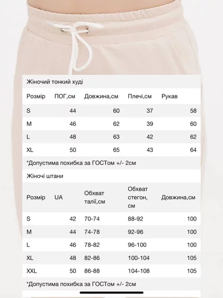 Костюмный спортивный костюм Hibrand бежевый