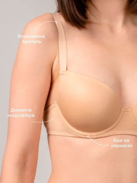 Brabrabra ­ Бюстгальтер бежевий