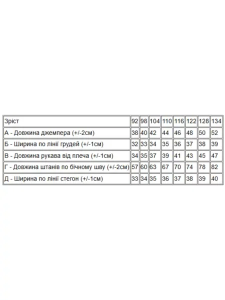 Дитячий Спортивний костюм Носи своє бавовна/поліестер жовтий