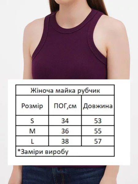 Майка Hibrand фиолетовая