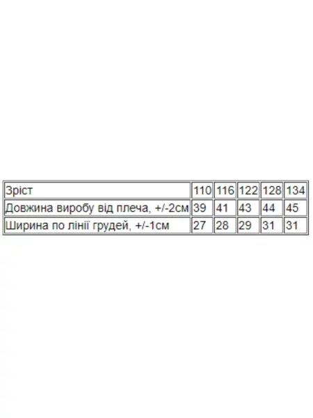 Детская майка носи своє белая