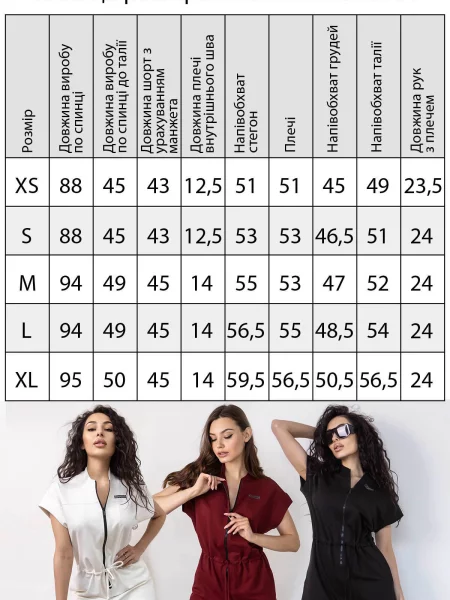 Комбинезон Totalfit серый