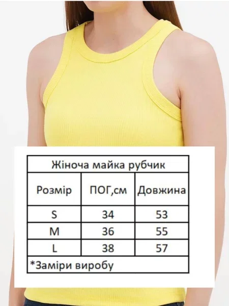 Майка Hibrand желтая