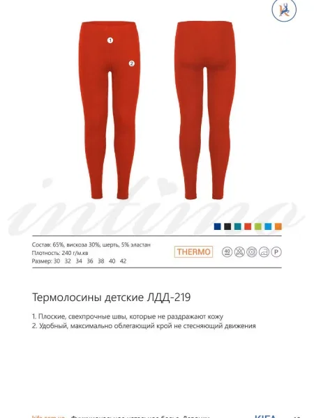 Дитяча термобілизна Kifa чорна