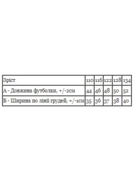 Детская футболка носи своє бежевая