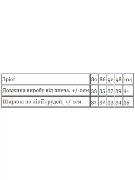 Детская футболка носи своє