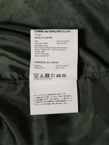 Риза Comme Des Garçons Homme Plus зелено