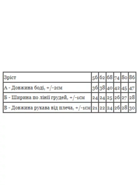 Детское боди носи своє бежевое